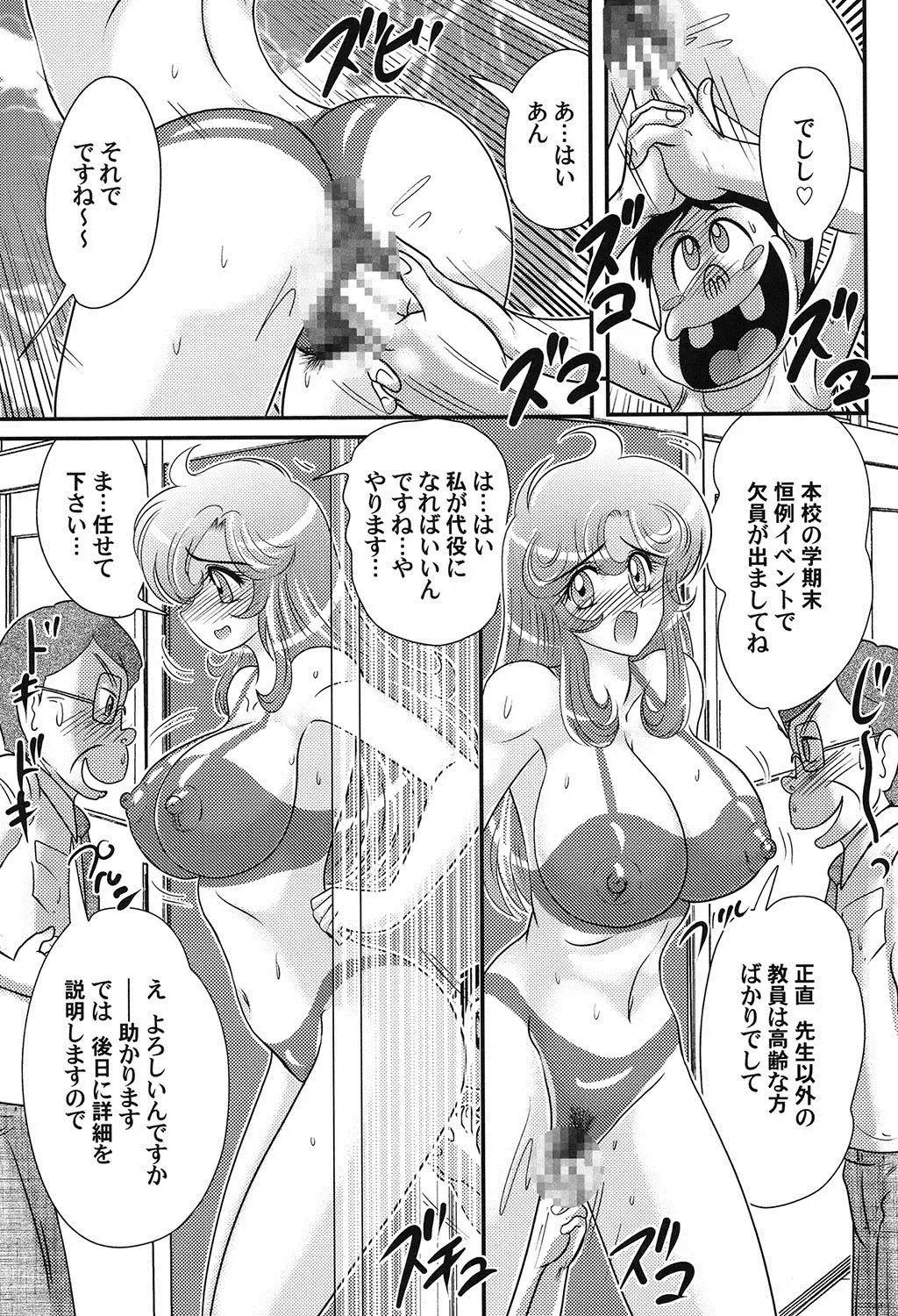 [Kamitou Masaki] Daimondai desu. Tina-sensei Fhentai - Page 115