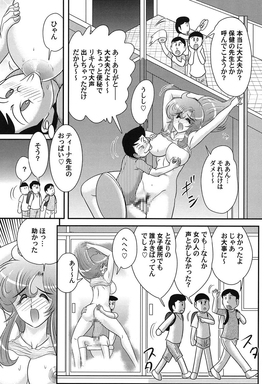 [Kamitou Masaki] Daimondai desu. Tina-sensei Fhentai - Page 34