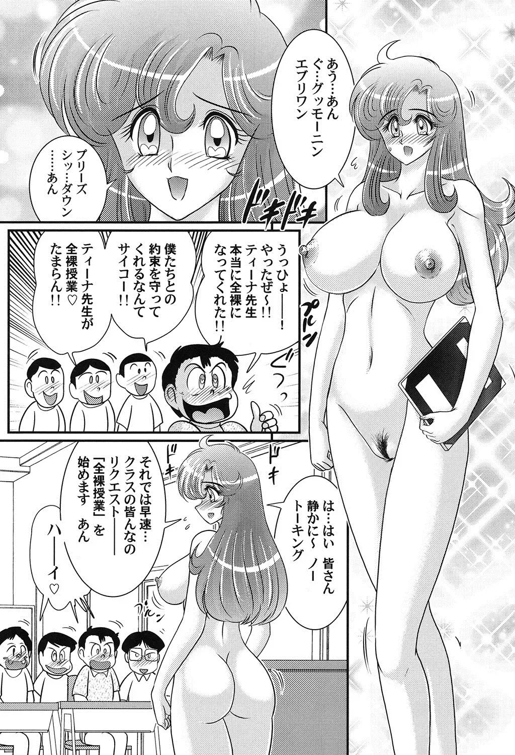 [Kamitou Masaki] Daimondai desu. Tina-sensei Fhentai - Page 4