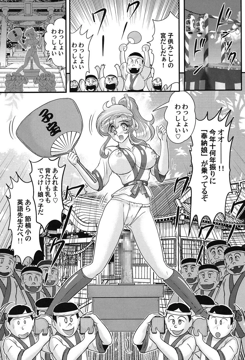 [Kamitou Masaki] Daimondai desu. Tina-sensei Fhentai - Page 65