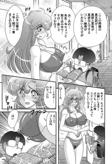 [Kamitou Masaki] Daimondai desu. Tina-sensei Fhentai - Page 106