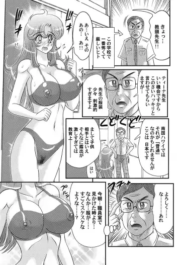 [Kamitou Masaki] Daimondai desu. Tina-sensei Fhentai - Page 110
