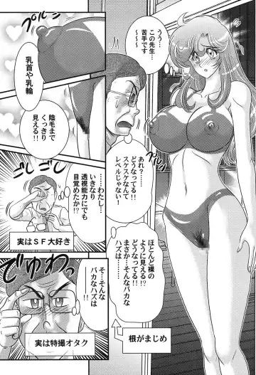 [Kamitou Masaki] Daimondai desu. Tina-sensei Fhentai - Page 111