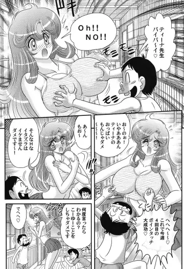[Kamitou Masaki] Daimondai desu. Tina-sensei Fhentai - Page 24