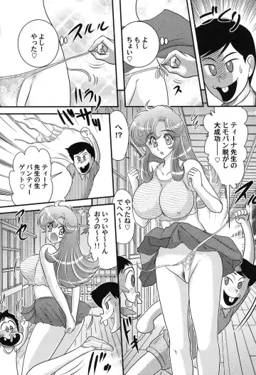 [Kamitou Masaki] Daimondai desu. Tina-sensei Fhentai - Page 26