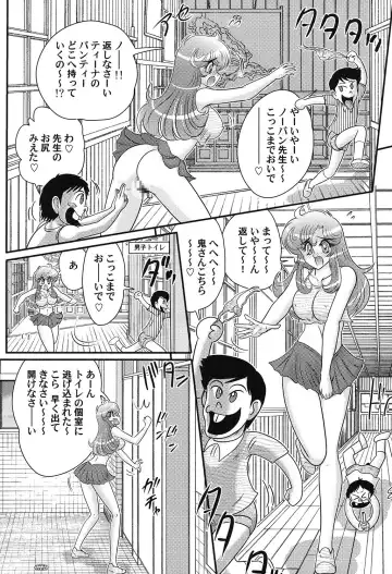 [Kamitou Masaki] Daimondai desu. Tina-sensei Fhentai - Page 27