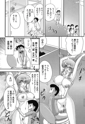 [Kamitou Masaki] Daimondai desu. Tina-sensei Fhentai - Page 35