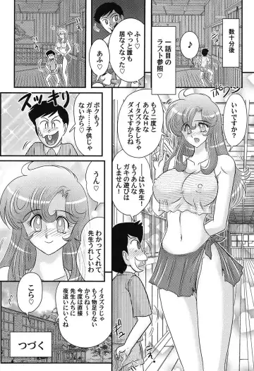 [Kamitou Masaki] Daimondai desu. Tina-sensei Fhentai - Page 41