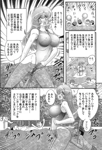 [Kamitou Masaki] Daimondai desu. Tina-sensei Fhentai - Page 46