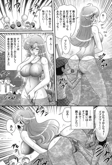 [Kamitou Masaki] Daimondai desu. Tina-sensei Fhentai - Page 47