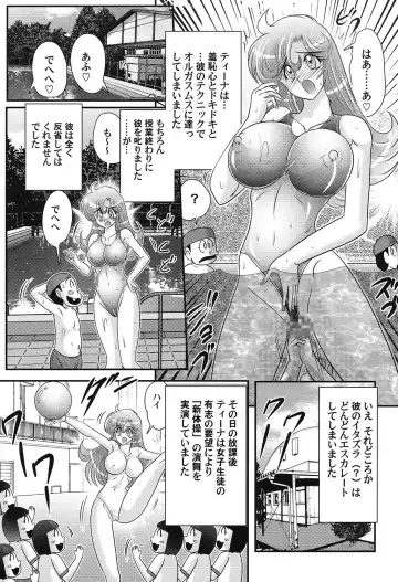 [Kamitou Masaki] Daimondai desu. Tina-sensei Fhentai - Page 48