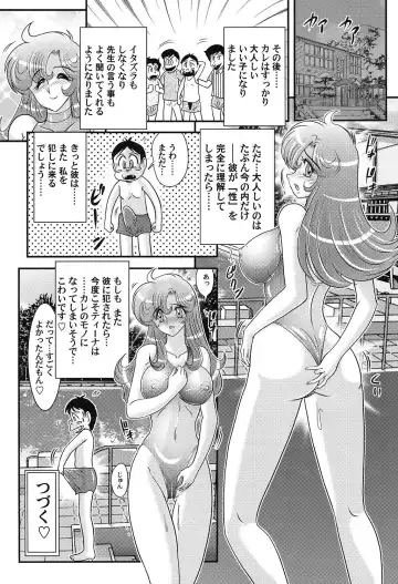 [Kamitou Masaki] Daimondai desu. Tina-sensei Fhentai - Page 57