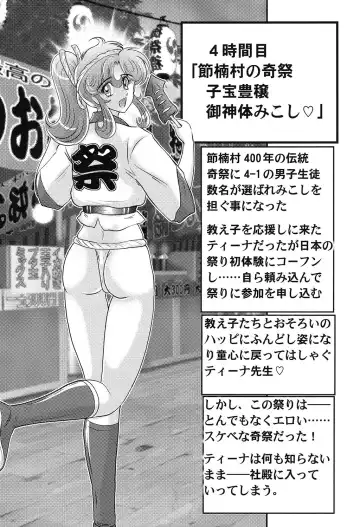 [Kamitou Masaki] Daimondai desu. Tina-sensei Fhentai - Page 58