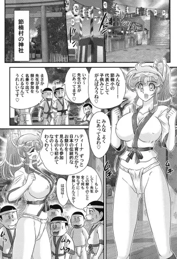 [Kamitou Masaki] Daimondai desu. Tina-sensei Fhentai - Page 59