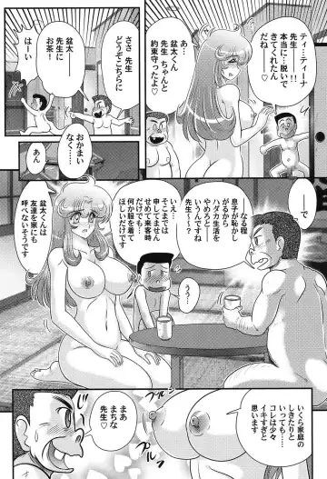 [Kamitou Masaki] Daimondai desu. Tina-sensei Fhentai - Page 81