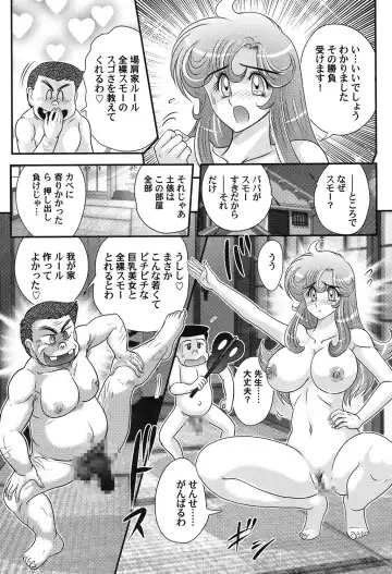 [Kamitou Masaki] Daimondai desu. Tina-sensei Fhentai - Page 83