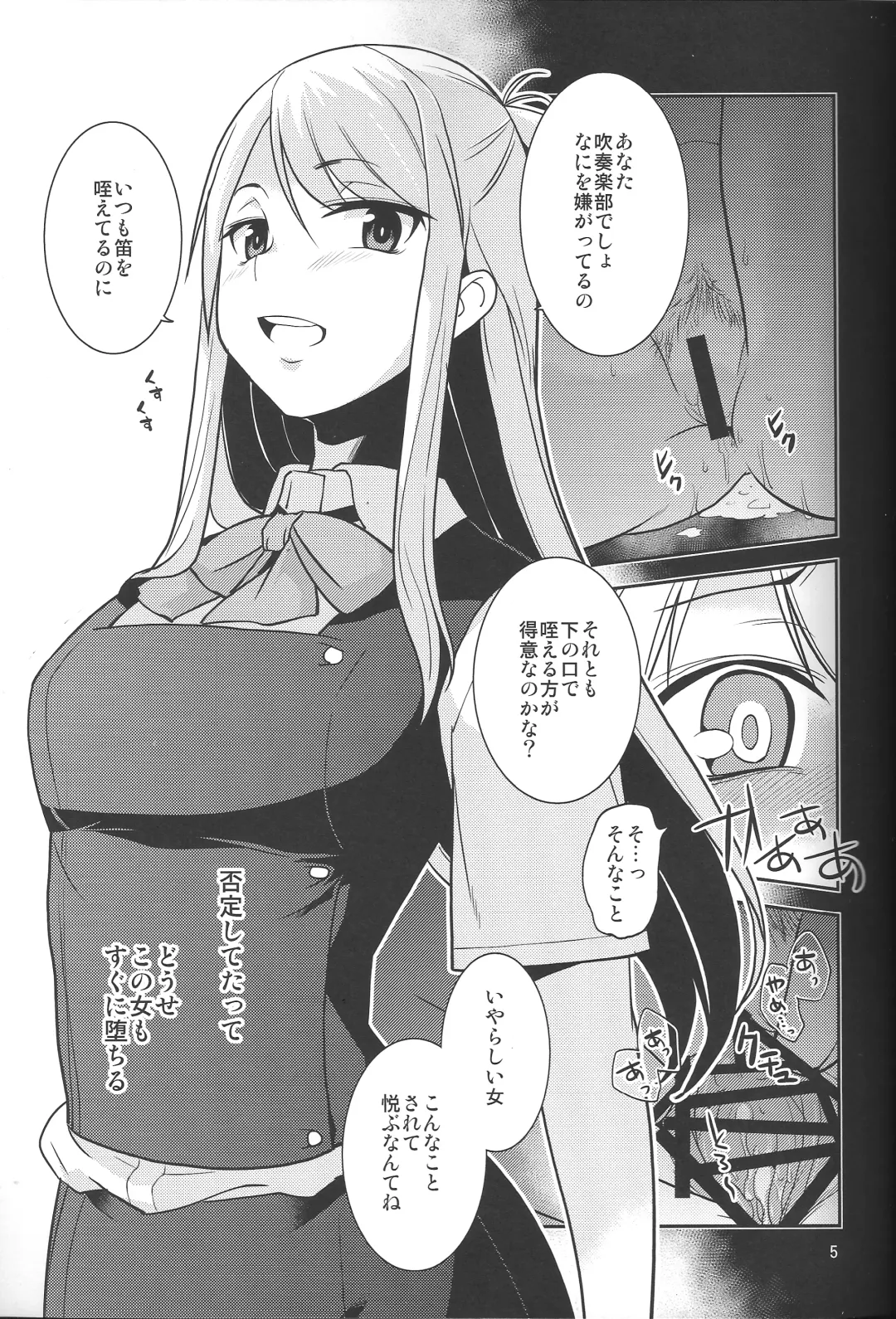 [Minazuki Futago] Seitokaichou Kagura no Sugao + Omake Fhentai - Page 5