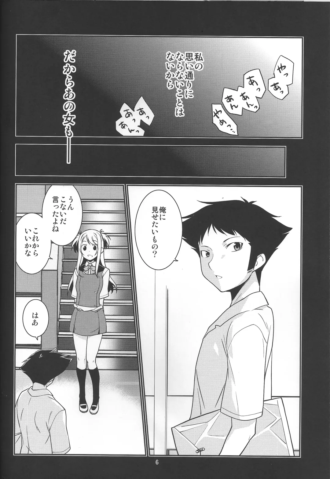 [Minazuki Futago] Seitokaichou Kagura no Sugao + Omake Fhentai - Page 6