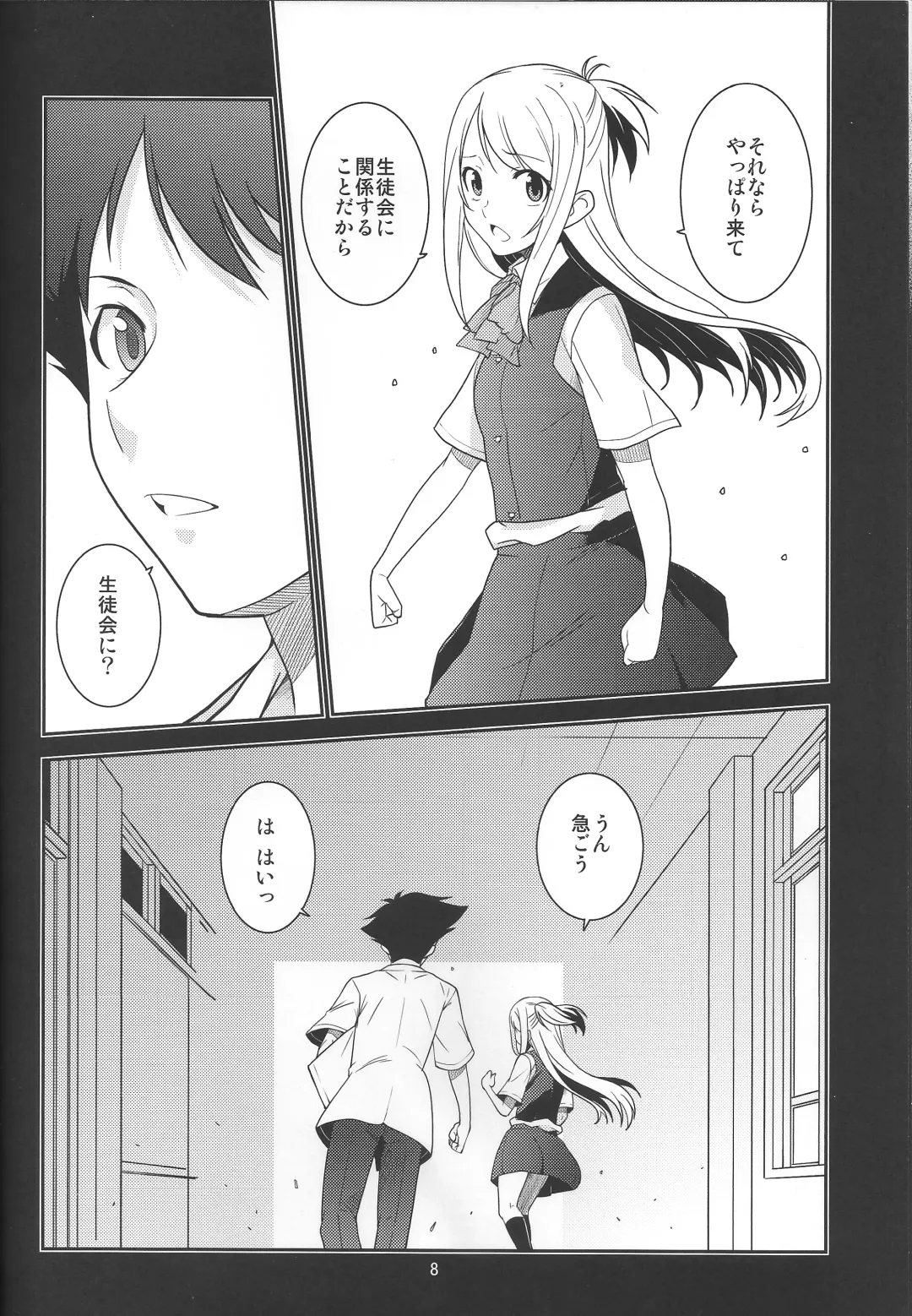 [Minazuki Futago] Seitokaichou Kagura no Sugao + Omake Fhentai - Page 8