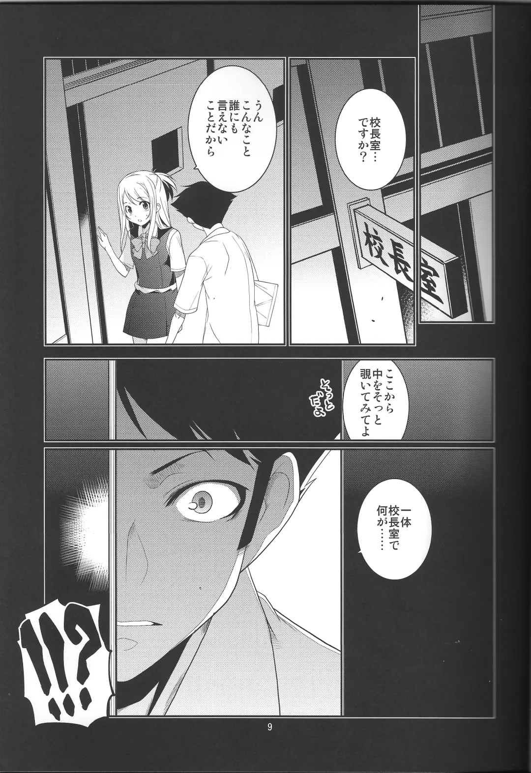 [Minazuki Futago] Seitokaichou Kagura no Sugao + Omake Fhentai - Page 9