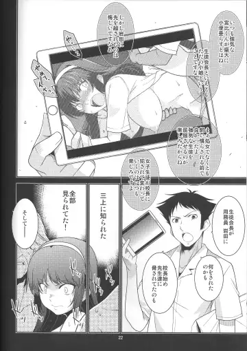 [Minazuki Futago] Seitokaichou Kagura no Sugao + Omake Fhentai - Page 22