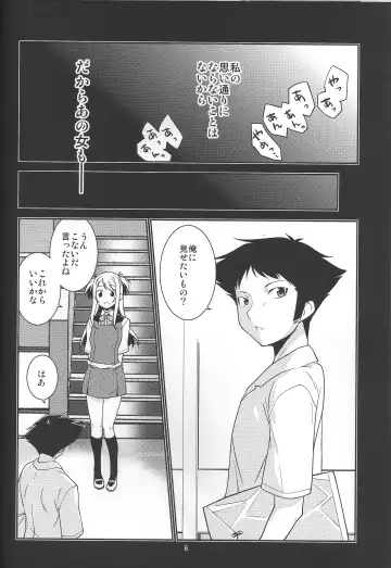 [Minazuki Futago] Seitokaichou Kagura no Sugao + Omake Fhentai - Page 6