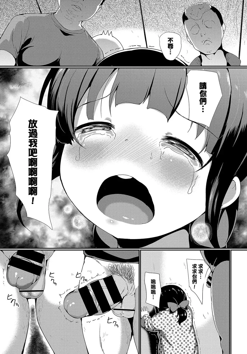 [Inago] Omocha ni Natta Hi | 變成他人玩物之日 Fhentai - Page 15