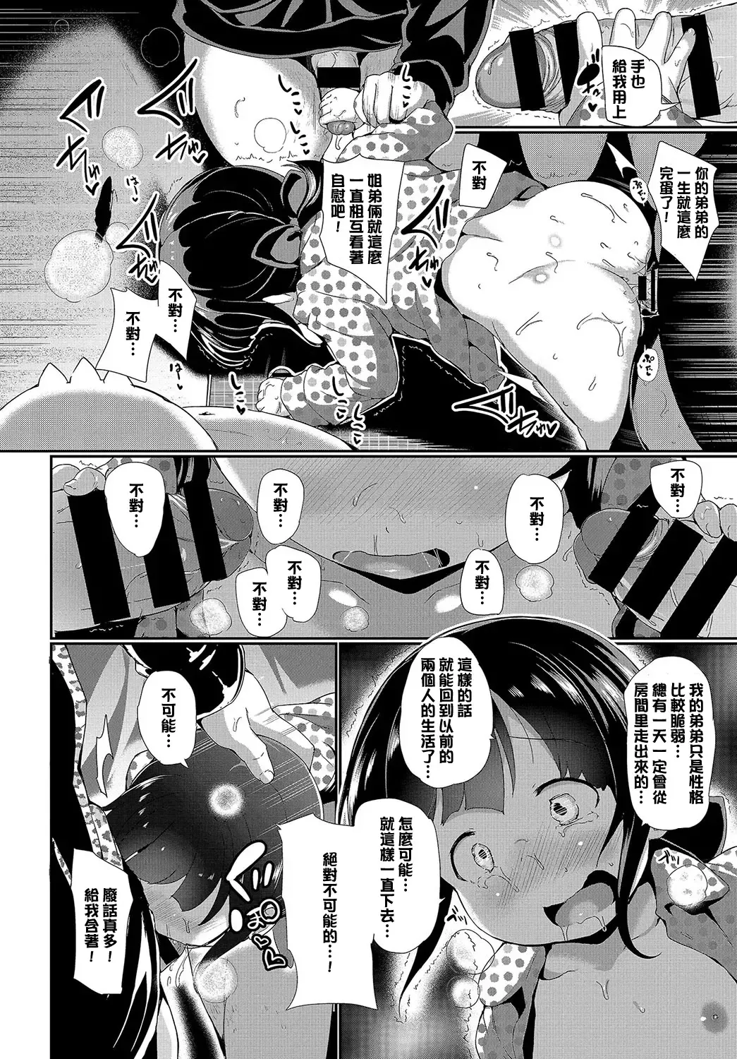 [Inago] Omocha ni Natta Hi | 變成他人玩物之日 Fhentai - Page 18