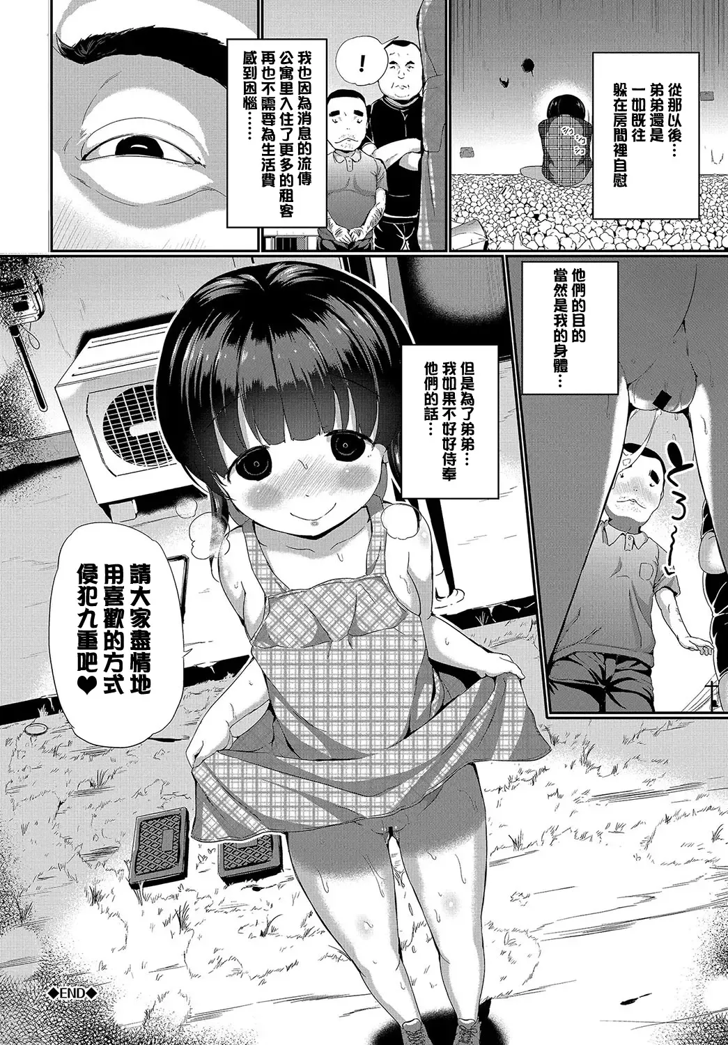 [Inago] Omocha ni Natta Hi | 變成他人玩物之日 Fhentai - Page 22