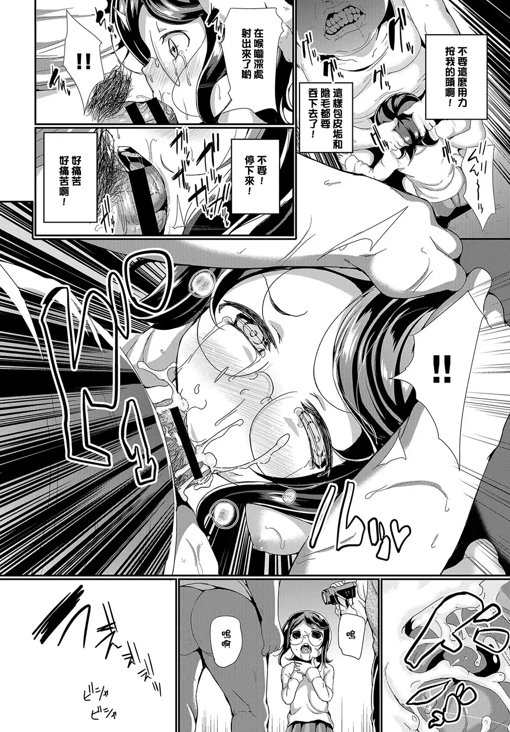 [Inago] Omocha ni Natta Hi | 變成他人玩物之日 Fhentai - Page 28