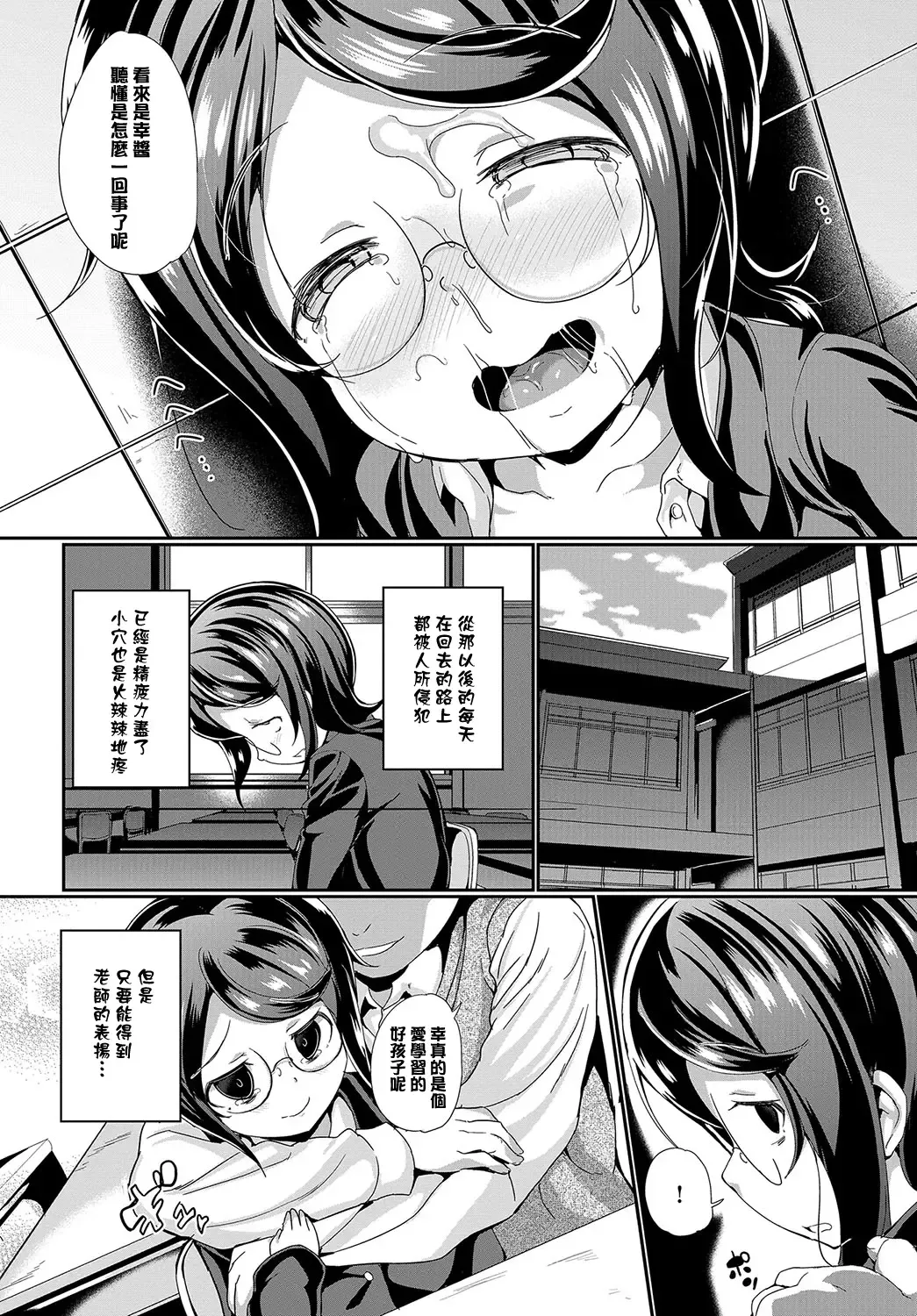 [Inago] Omocha ni Natta Hi | 變成他人玩物之日 Fhentai - Page 32