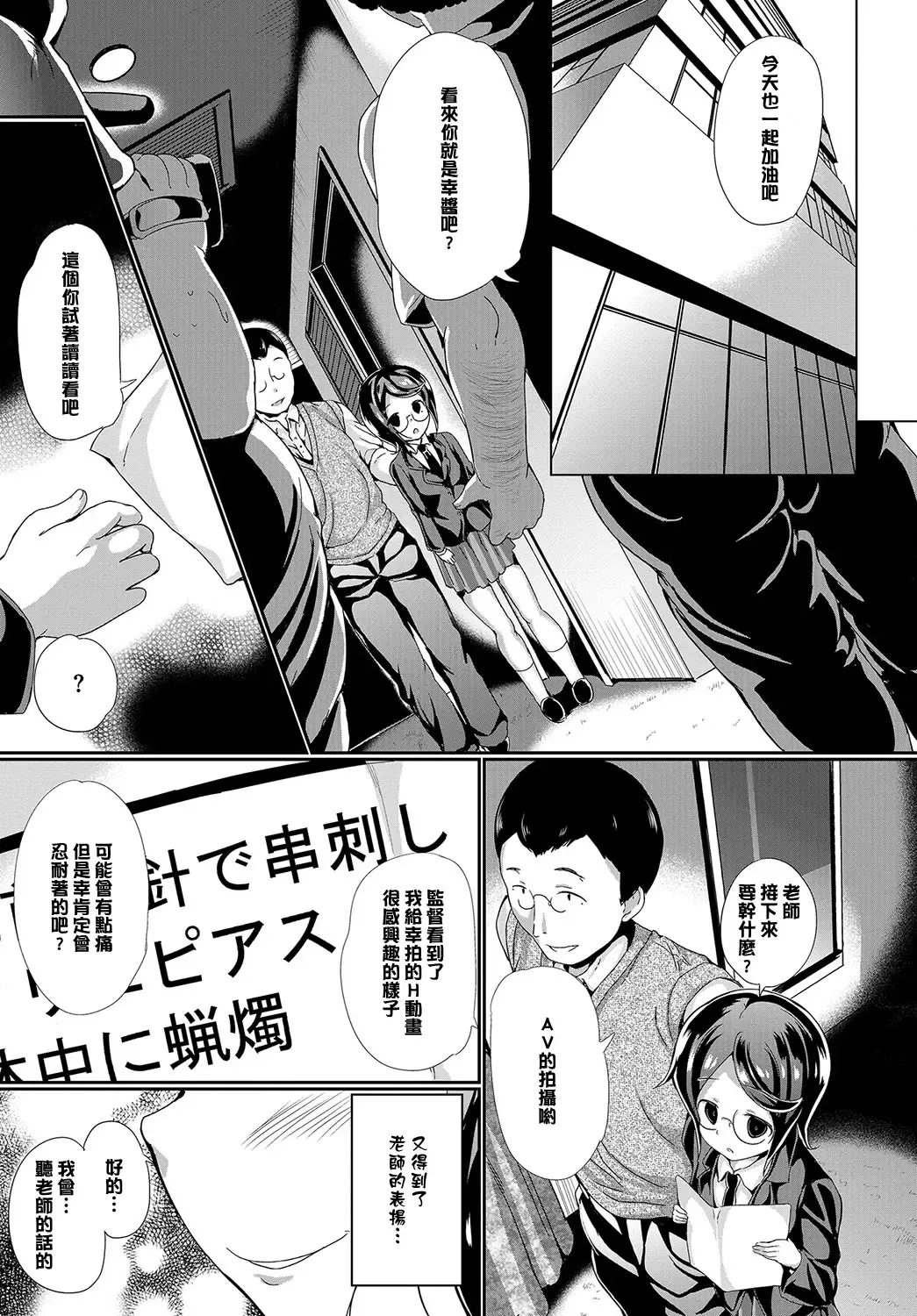 [Inago] Omocha ni Natta Hi | 變成他人玩物之日 Fhentai - Page 33