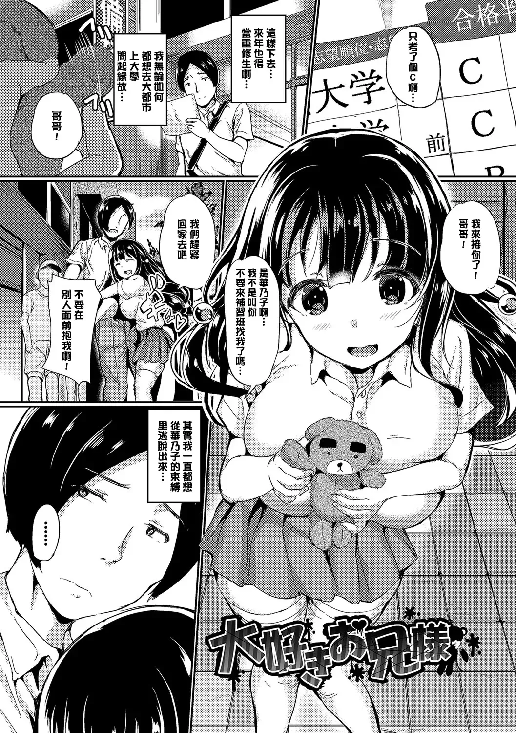 [Inago] Omocha ni Natta Hi | 變成他人玩物之日 Fhentai - Page 42