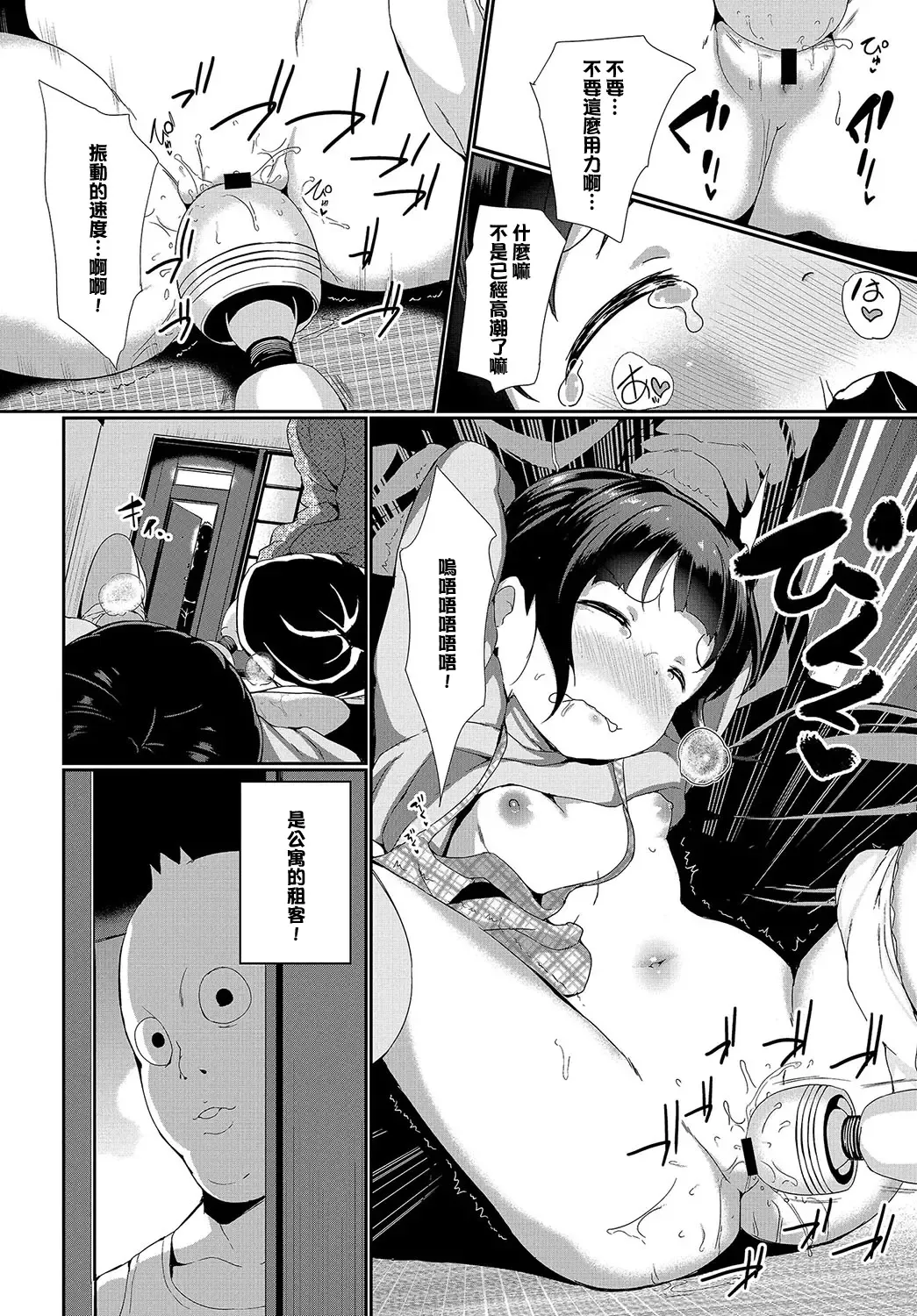 [Inago] Omocha ni Natta Hi | 變成他人玩物之日 Fhentai - Page 6