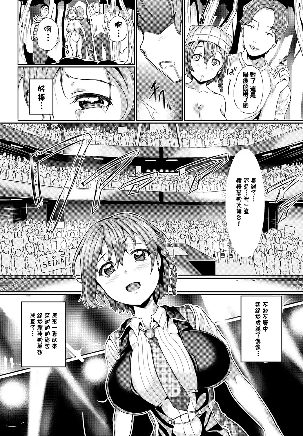 [Inago] Omocha ni Natta Hi | 變成他人玩物之日 Fhentai - Page 73
