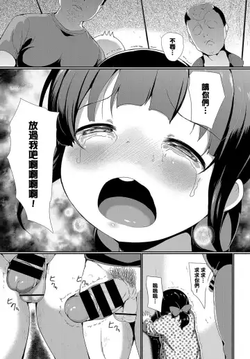 [Inago] Omocha ni Natta Hi | 變成他人玩物之日 Fhentai - Page 15