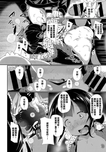 [Inago] Omocha ni Natta Hi | 變成他人玩物之日 Fhentai - Page 18