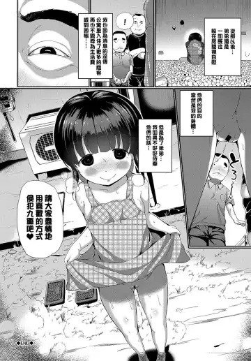 [Inago] Omocha ni Natta Hi | 變成他人玩物之日 Fhentai - Page 22