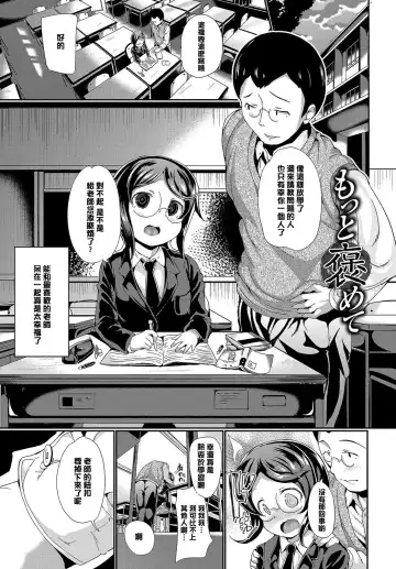 [Inago] Omocha ni Natta Hi | 變成他人玩物之日 Fhentai - Page 23