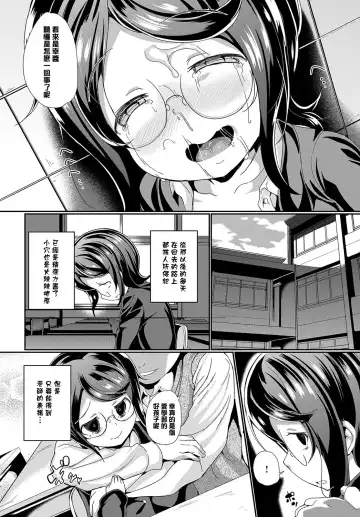 [Inago] Omocha ni Natta Hi | 變成他人玩物之日 Fhentai - Page 32