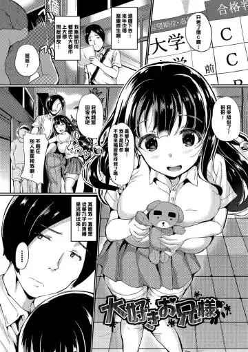 [Inago] Omocha ni Natta Hi | 變成他人玩物之日 Fhentai - Page 42