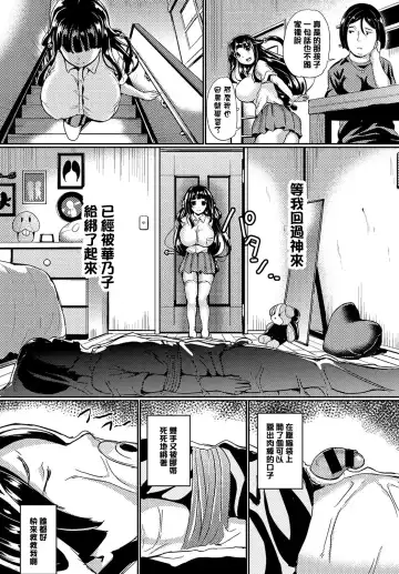 [Inago] Omocha ni Natta Hi | 變成他人玩物之日 Fhentai - Page 49
