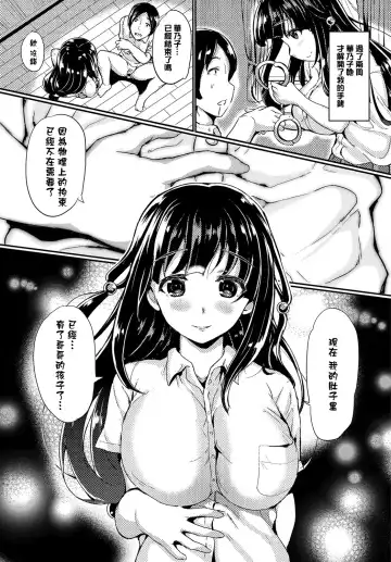 [Inago] Omocha ni Natta Hi | 變成他人玩物之日 Fhentai - Page 54