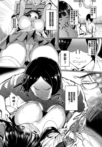 [Inago] Omocha ni Natta Hi | 變成他人玩物之日 Fhentai - Page 55