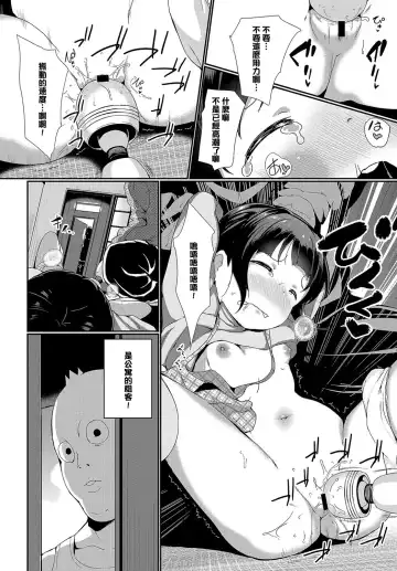[Inago] Omocha ni Natta Hi | 變成他人玩物之日 Fhentai - Page 6
