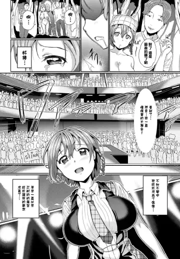 [Inago] Omocha ni Natta Hi | 變成他人玩物之日 Fhentai - Page 73