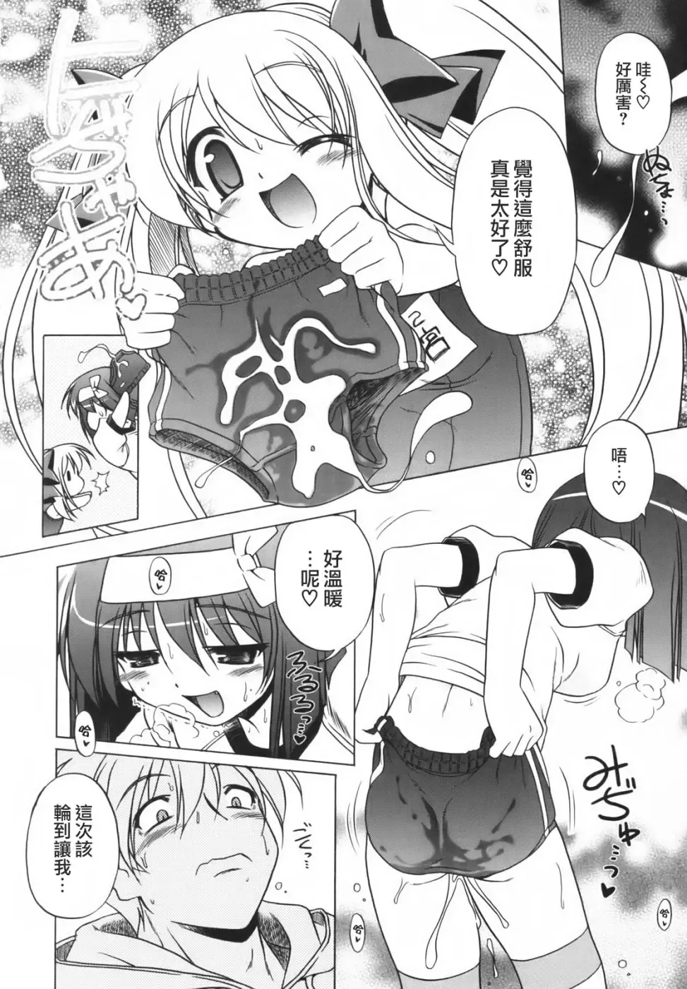 [Akazawa Red] Pink Panzer~ Fhentai - Page 111