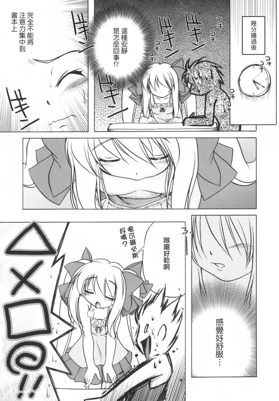 [Akazawa Red] Pink Panzer~ Fhentai - Page 128