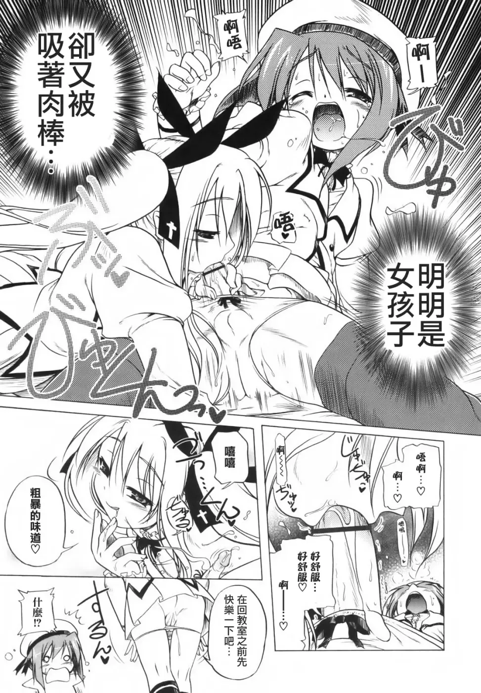 [Akazawa Red] Pink Panzer~ Fhentai - Page 146