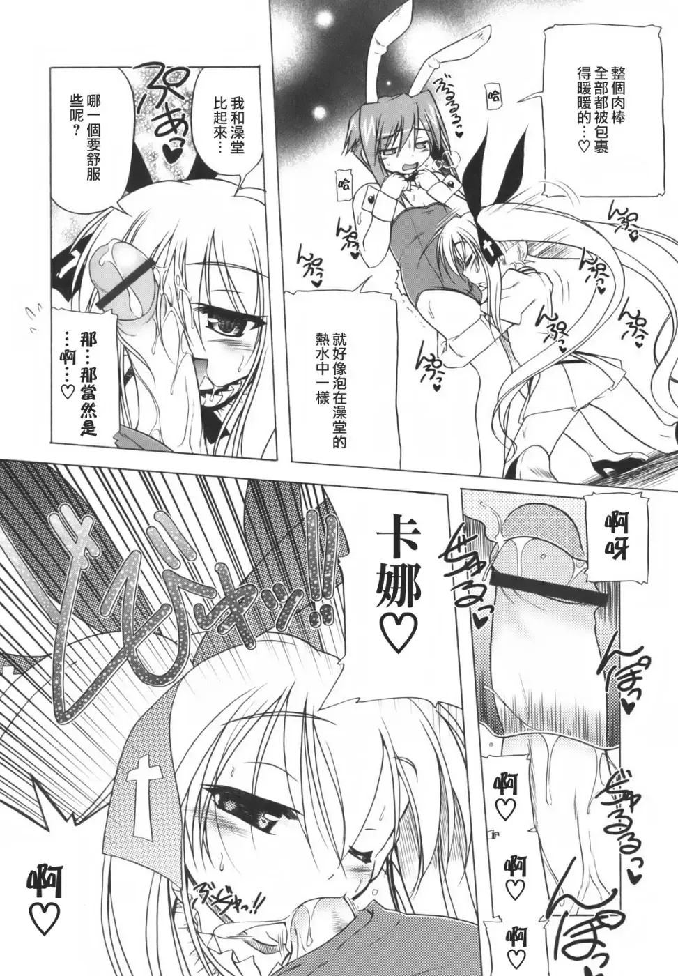 [Akazawa Red] Pink Panzer~ Fhentai - Page 187